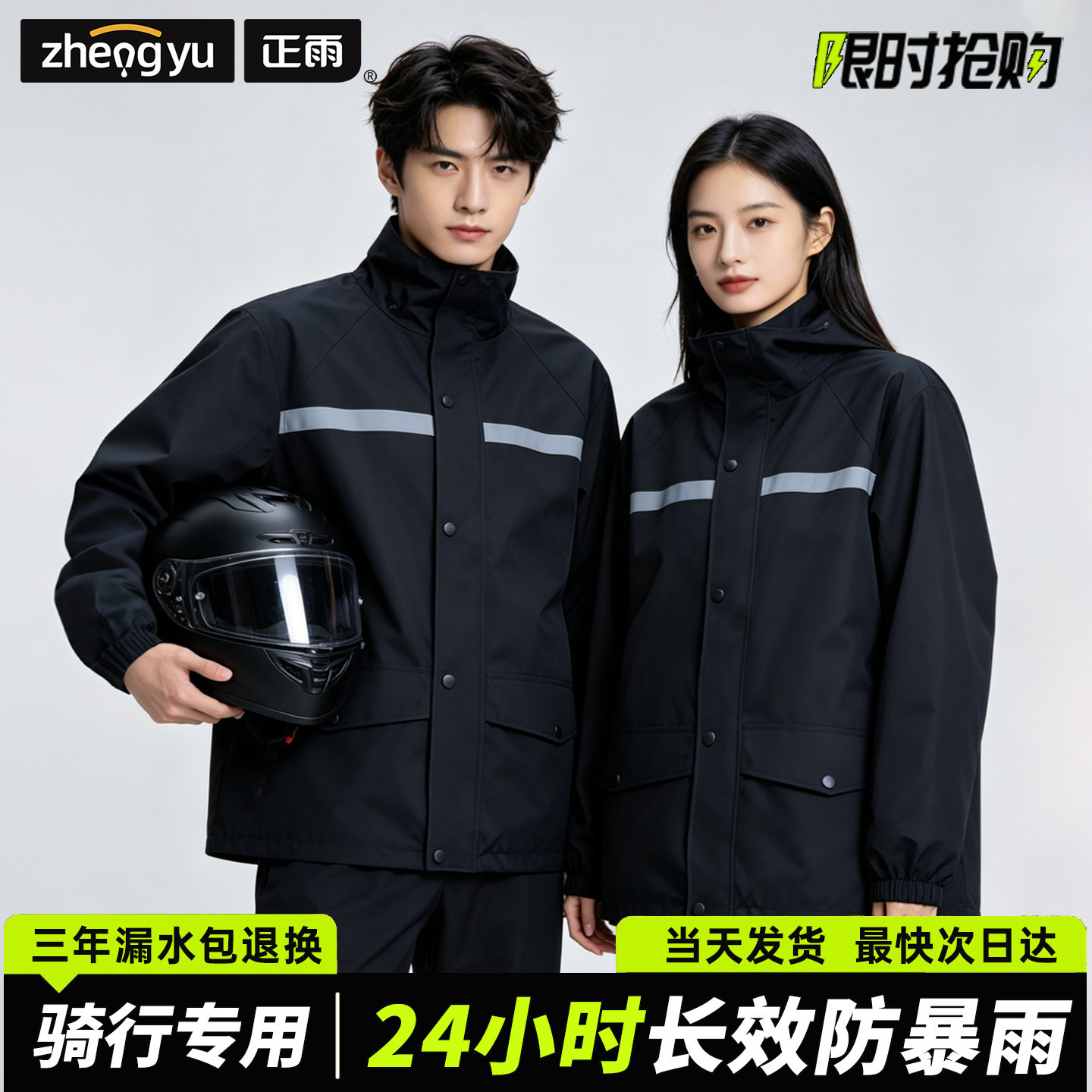 Cycling Gear Rain - Jas Hujan Terpisah Anti Air dengan